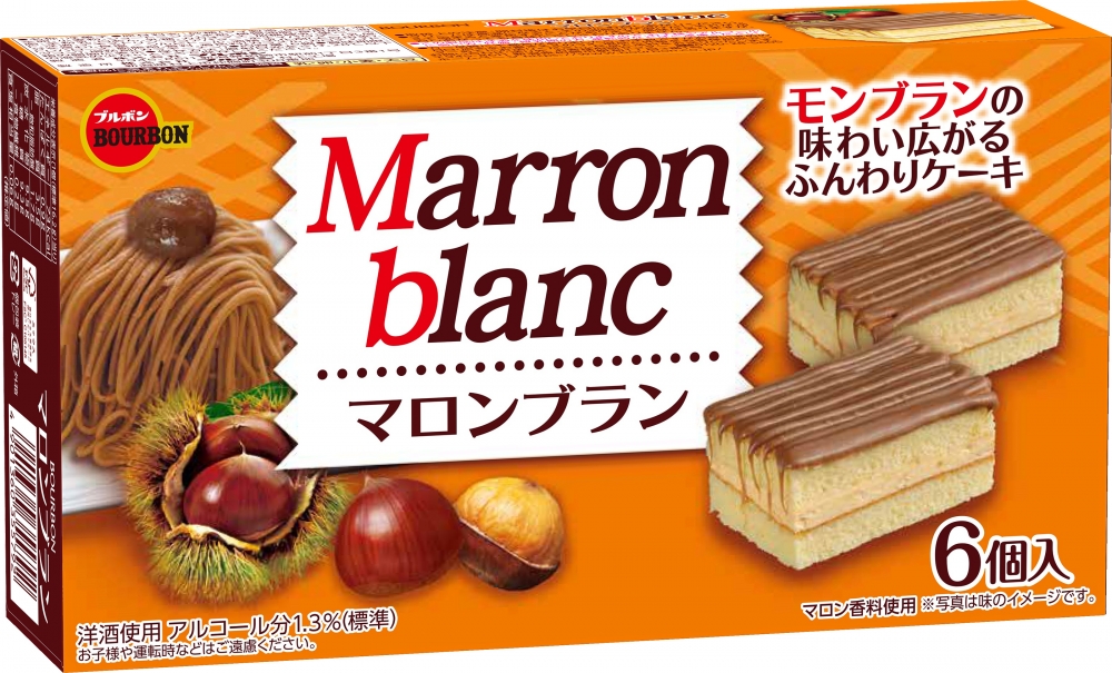 ブルボンのお菓子を毎月抽選でプレゼント！｜ FM-NIIGATA (エフエム