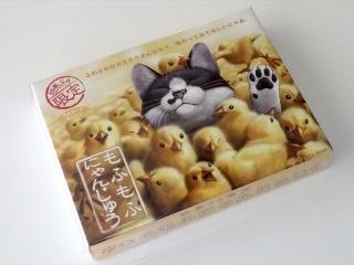 ヤン気まお土産:妙高SA限定「もふもふ にゃんじゅう」| FM ヤン気まお土産:妙高SA限定「もふもふ にゃんじゅう」| FM