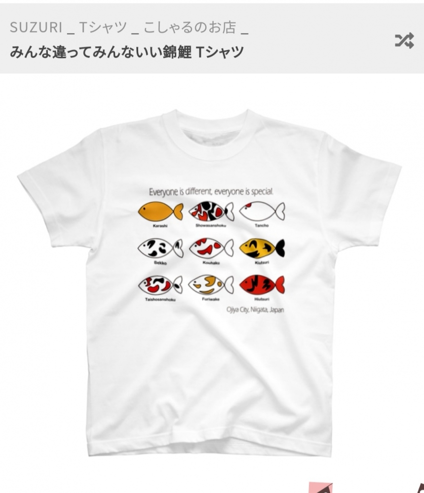笑っていいとも! 記念Tシャツ d3d49d2798203e82f3e7400a43db00