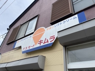 deco