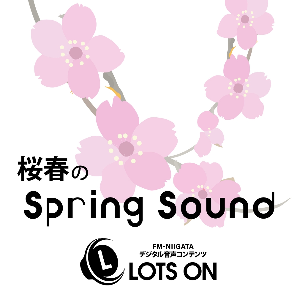 桜春のSpring Sound