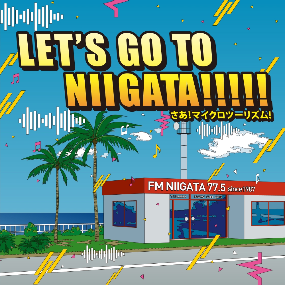 マイクロツーリズム！ Let's GO TO NIIGATA!!!!!