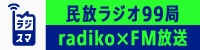 ラジスマ
