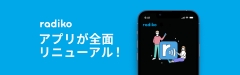 radiko