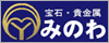 宝石みのわ