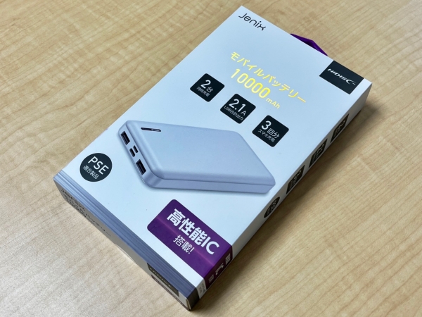 ヤン気まロケ土産：モバイルバッテリー・10000mAh
