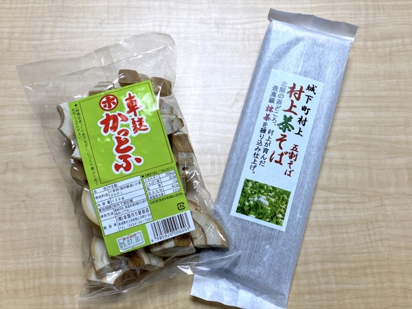 ヤン気まロケ土産:村上名物「車麩かっとふ」と「村上茶そば」のセット
