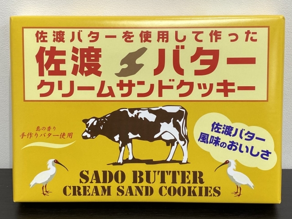 SA・PAの人気お土産「佐渡バタークリームサンドクッキー」