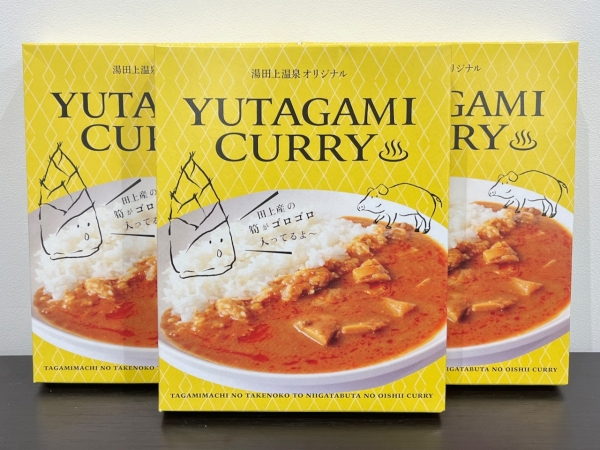 ヤン気まロケ土産:湯田上温泉オリジナル「ゆたがみカレー」