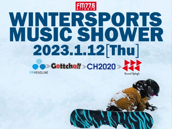 1/12(木)WINTERSPORTS MUSICSHOWER♪開催！