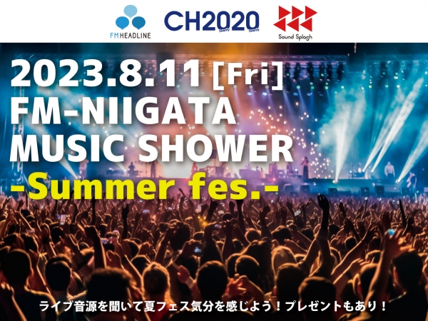 8/11(金祝)MUSIC SHOWER-SUMMER fes.-開催♪