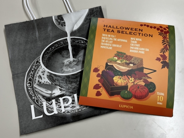 ヤン気まロケ土産:紅茶10種セット・ハロウィーンパッケージ