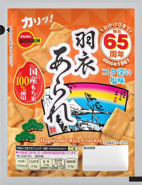 【ブルボンpresents Shining Star】ブルボンのお菓子を毎月抽選でプレゼント！