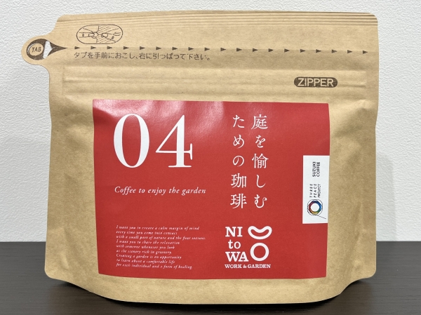 ヤン気まロケ土産：コワーキングスペース「NI to WA」オリジナルコーヒー『庭を愉しむための珈琲：No.4』