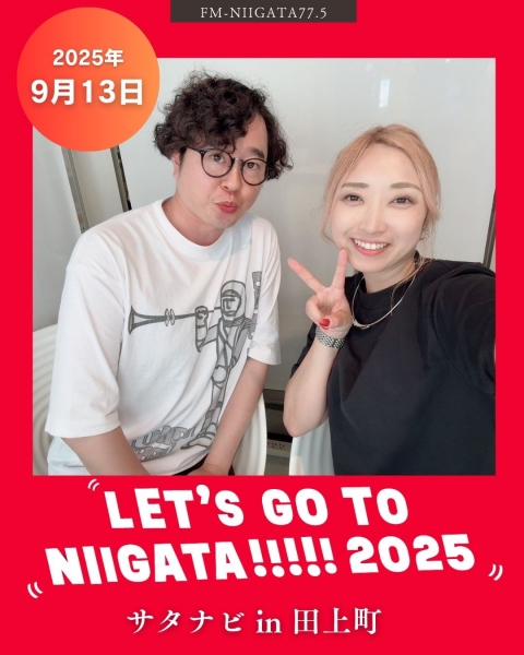 9/13(土) 「サタナビ in 田上町」をおでかけ生放送でお届けします★