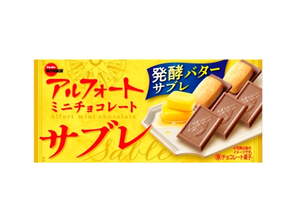 ブルボンのお菓子を毎月抽選でプレゼント！