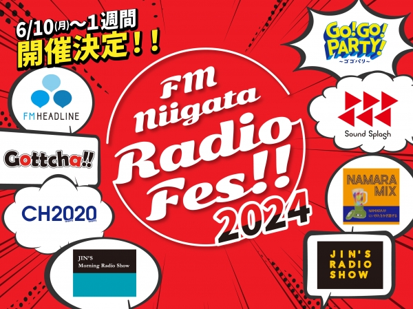 FM-NIIGATA Radio Fes. 2024 ！！