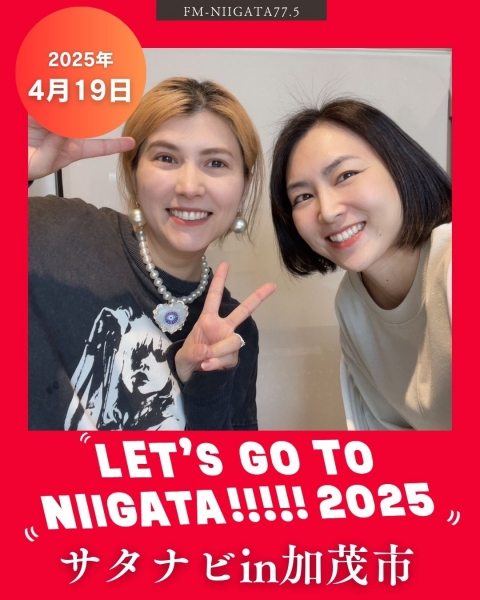 4/19(土)「サタナビ in 加茂市」おでかけ生放送！