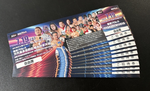 新潟プロレス 大かま大会のチケットをペアで5組様に!