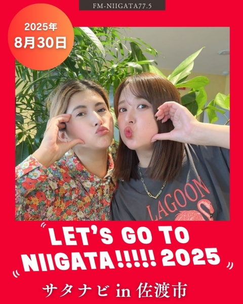8/30(土)「サタナビ in 佐渡市」をおでかけ生放送でお届けします★