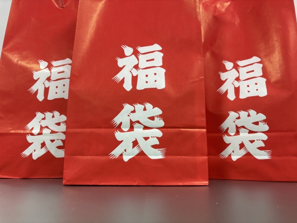 【FINE】１月のプレゼントは、人気の福袋！