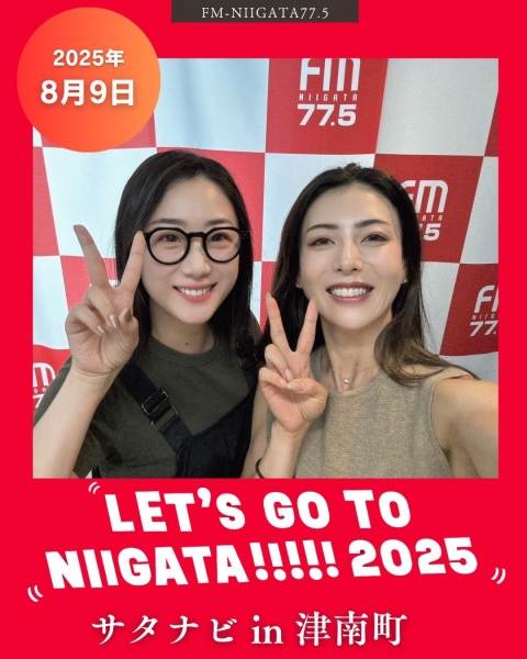8/9(土)「サタナビ in 津南町」をおでかけ生放送でお届けします★