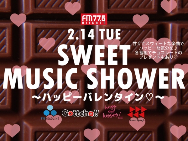 2/14(火)バレンタイン♡ミュージックシャワ―開催決定！｜ FM-NIIGATA