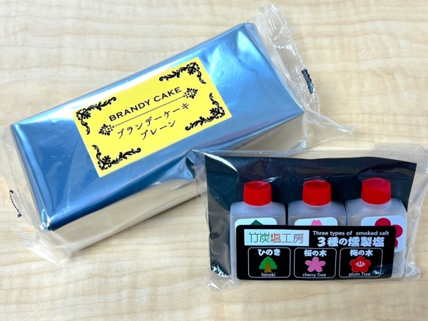 ヤン気まロケ土産：「ブランデーケーキ」と「3種の燻製塩」