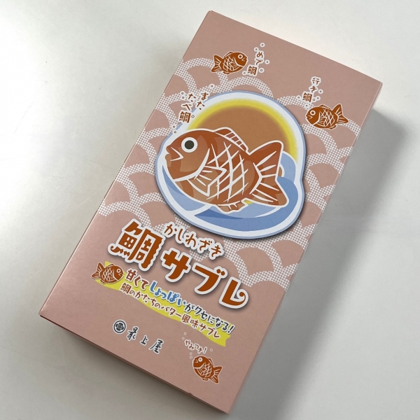 ヤン気まロケ土産:柏崎名物「鯛サブレ」