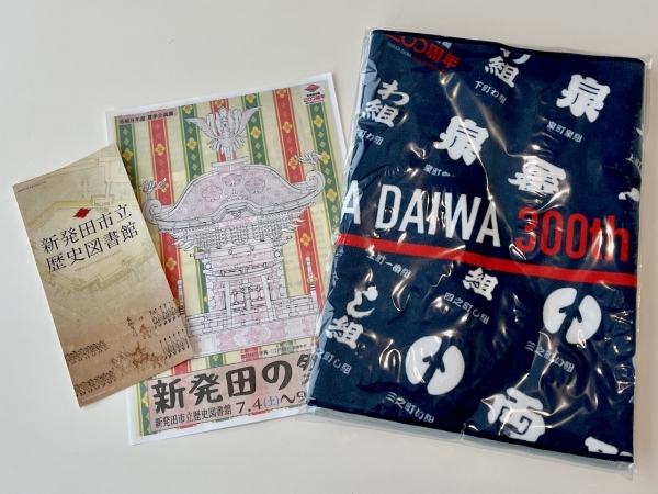 ヤン気まロケ土産：新発田台輪・300周年記念タオル