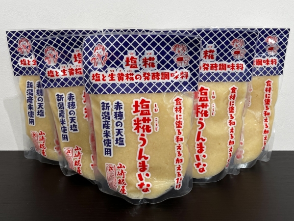ヤン気まロケ土産：山崎糀屋（阿賀町）の人気商品「塩糀うんまいな」