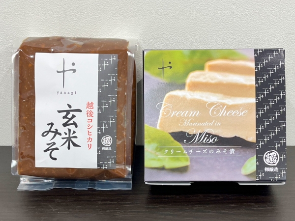 ヤン気まロケ土産：柳醸造の「玄米みそ」「クリームチーズのみそ漬」のセット