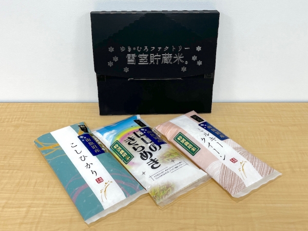ヤン気まロケ土産:南魚沼産の新米・3種入り「雪室貯蔵米」