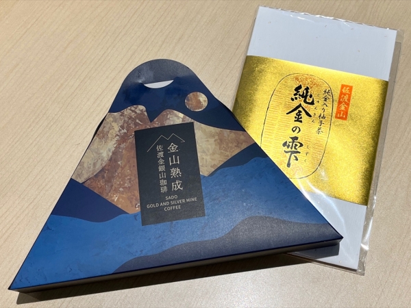 ヤン気まロケ土産：「金山熟成：佐渡金銀山珈琲」と「純金入り柚子茶：純金の雫」セット