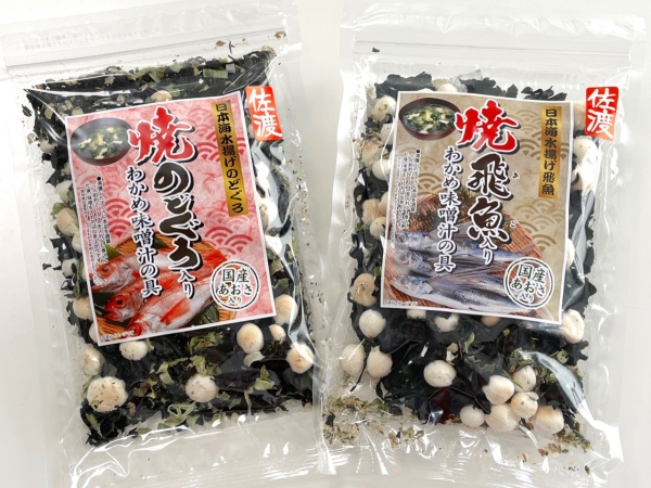 ヤン気まロケ土産：佐渡みそ汁の具「焼きのどぐろ入り」と「焼き飛び魚入り」のセット