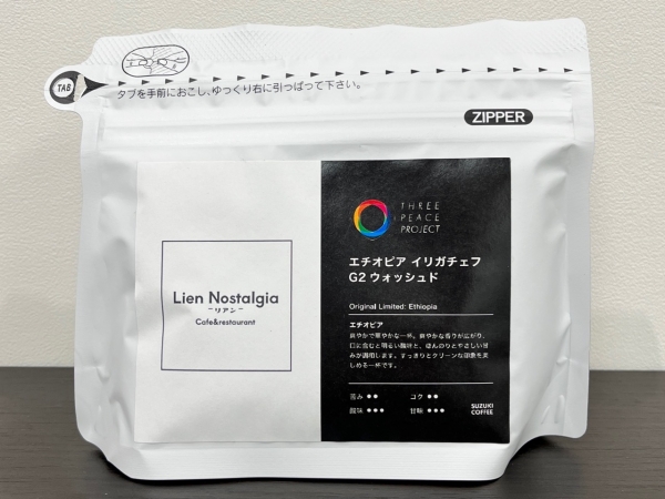 ヤン気まロケ土産:コーヒー豆・100g