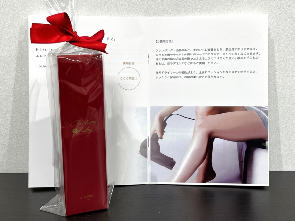 【松本莉緒のSlow Life NIIGATA】ヘイゼル・トンプソンの化粧水「エレクトロンルビー ローション」を10名様にプレゼント!