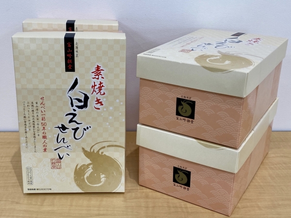 ヤン気まロケ土産：富山の人気お土産「素焼き 白えびせんべい」