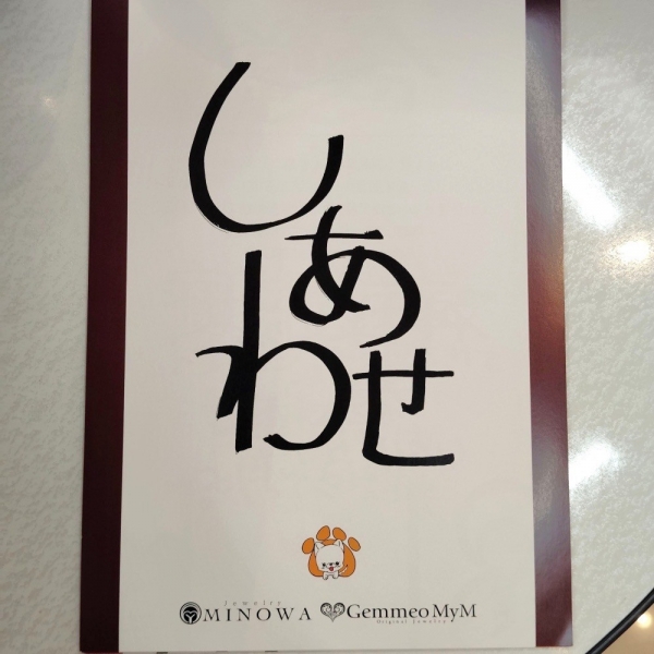 FINEから、オリジナルの日めくりカレンダーと「輝く君へ」NEW CDをプレゼント！