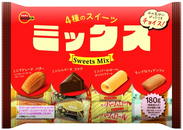 ブルボンのお菓子を毎月抽選でプレゼント!