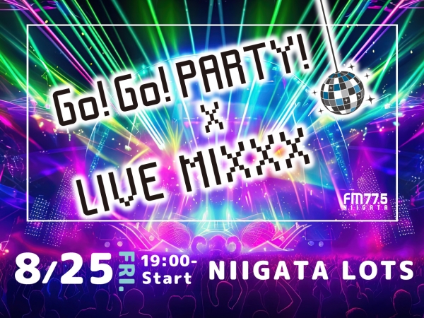 GO！GO！PARTY！～ゴゴパリ～×LIVE MIXXXコラボイベント決定！