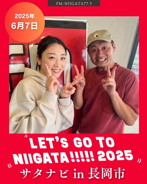 6/7(土) 「サタナビ in 長岡市」をおでかけ生放送でお届けします★