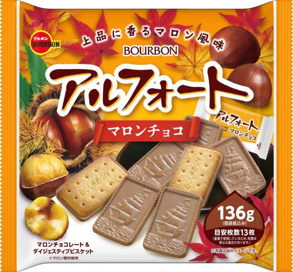 マロンチョコ♩ ブルボンのお菓子を毎月抽選でプレゼント！｜ FM-NIIGATA (エフエム