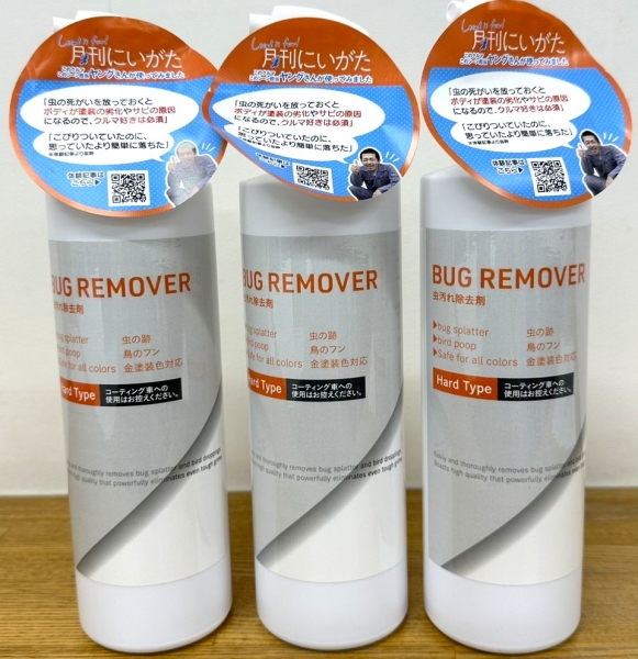 Gottcha!!でご紹介！虫取りクリーナー「BUG REMOVER」プレゼント！