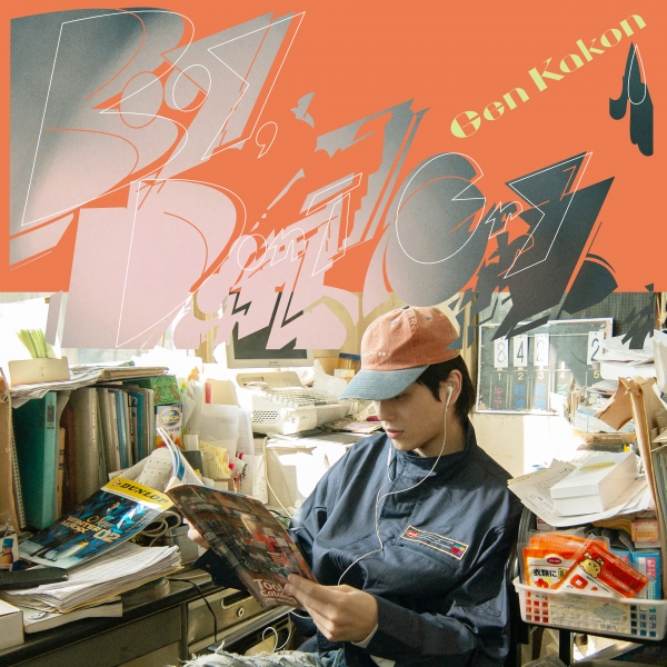 11月パワープレイ　Boy, Don’t Cry／Gen Kakon