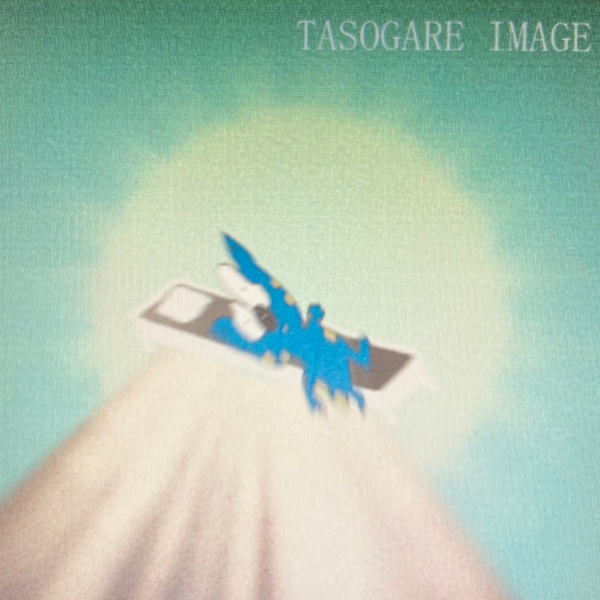 10月のパワープレイ TASOGARE IMAGE / Nu! Mattar