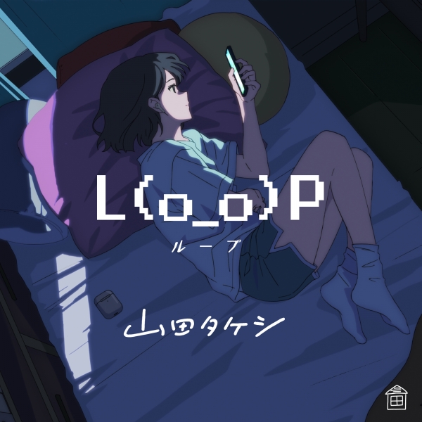 10月パワープレイ L(o_o)P/山田タケシ