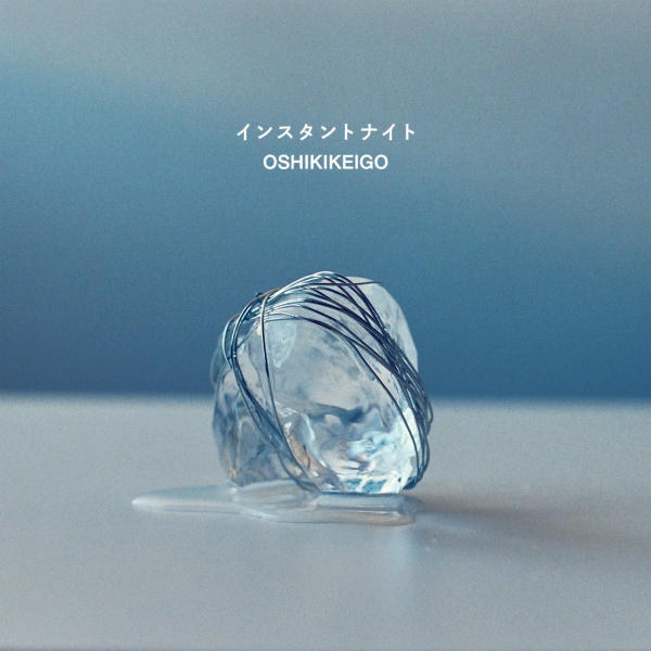 2月パワープレイ　インスタントナイト　／　OSHIKIKEIGO