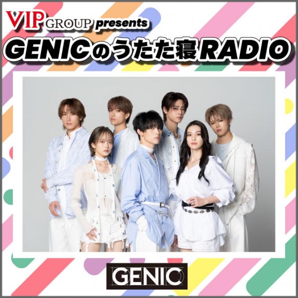 VIP GROUP Presents GENICのうたた寝 RADIO