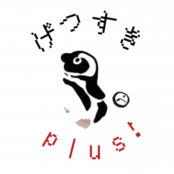 月曜日を好きになりたいあなたへPlus！